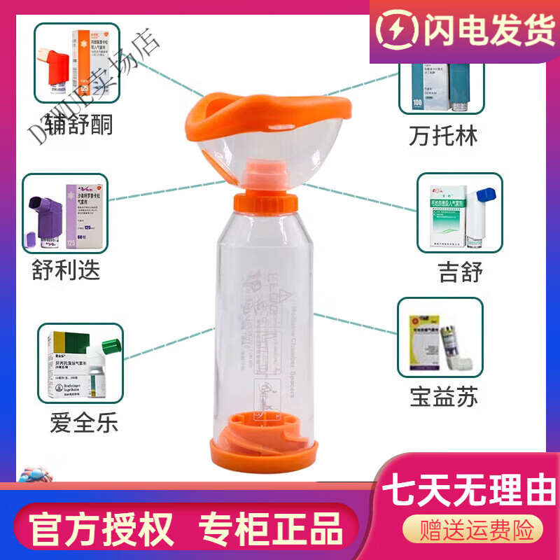 储雾罐【儿童款】1个