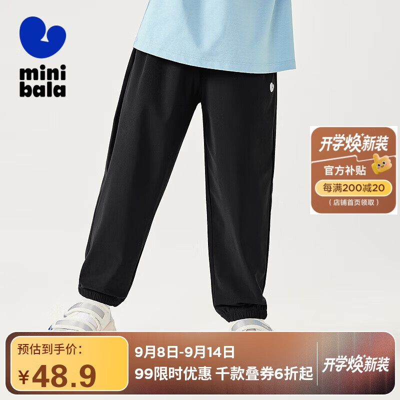 迷你巴拉男女童夏季凉感透气防晒校园裤长裤运动裤【UPF50+】
