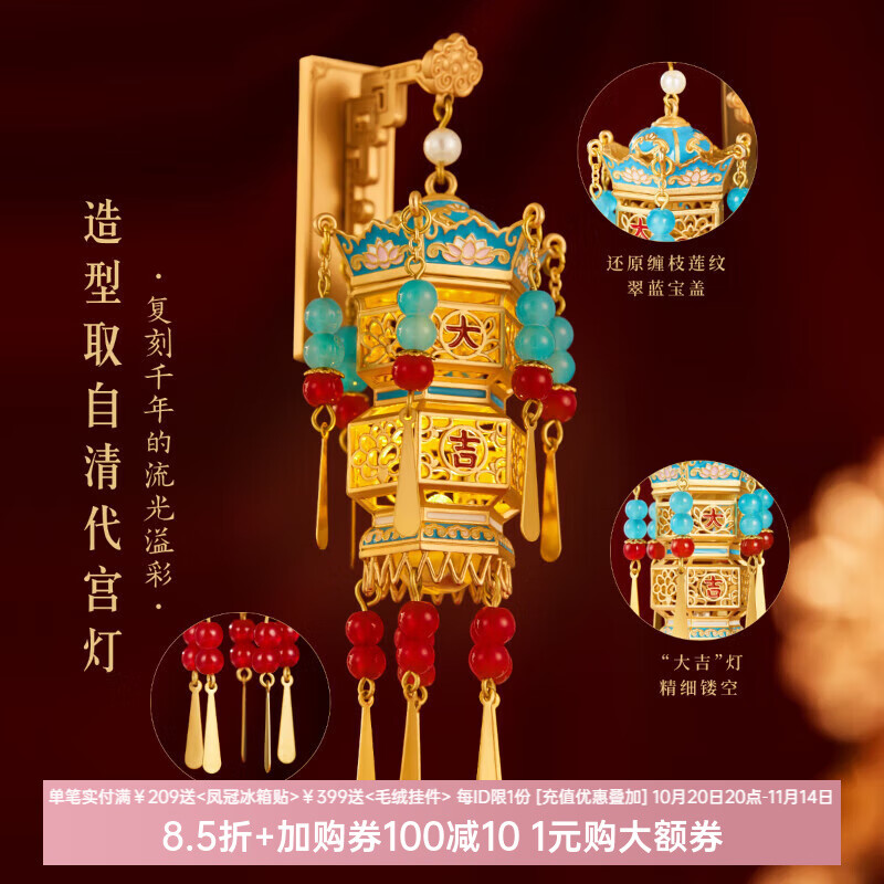本宫好物大吉宫灯冰箱贴发光灯笼磁贴博物馆文创北京城市周边旅行纪念品生日礼物 宫灯冰箱贴