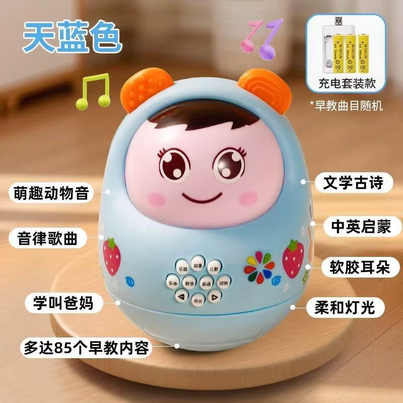 欧凯森（OUKAISEN）婴幼儿不倒翁故事机玩具故事早教发光音乐不倒翁益智玩具练习抬头 [ABS安全材质] 蓝色+充电套装 85个早教内容牙胶可啃咬[可关灯]