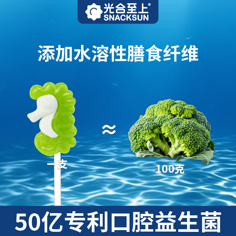 光合至上儿童无糖棒棒糖海洋造型0糖无添加益生菌护齿糖果儿童节礼物 水果款1盒+海洋款1盒-14支