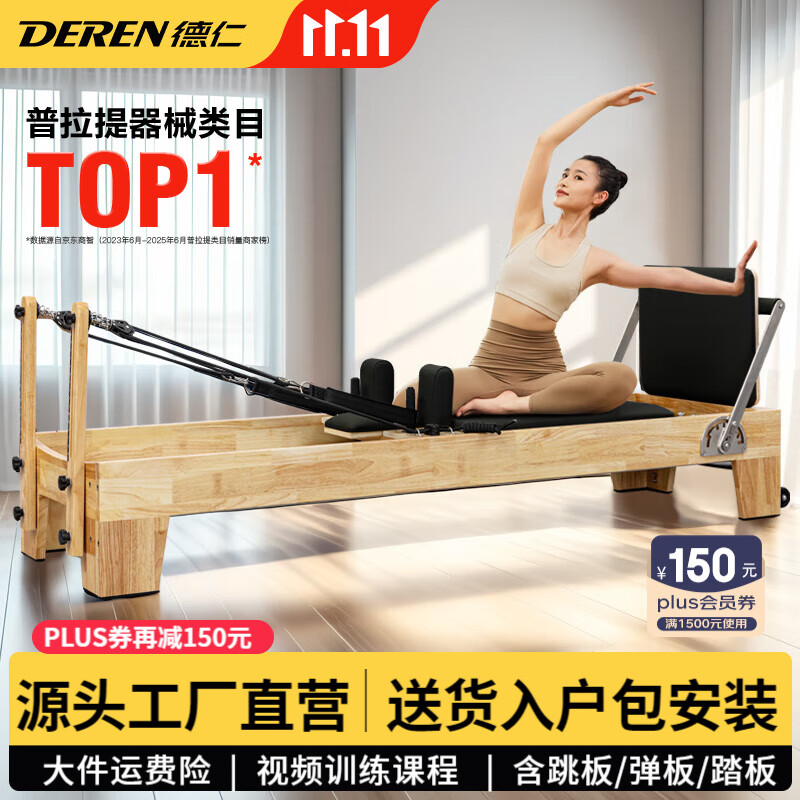 汇聚德仁（huijuderen）普拉提器械核心床提桶稳踏椅澳版瑜伽床脊柱矫正折核心床 橡胶木核心床-黑色 经典款【国产弹簧+PU皮】