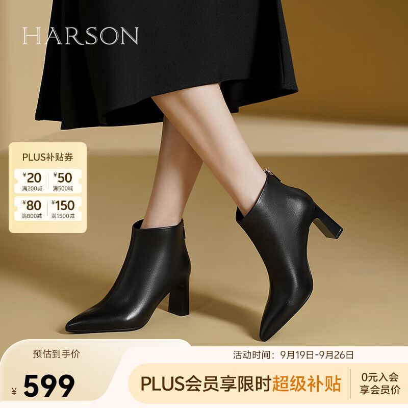 哈森秋冬氣質(zhì)尖頭粗跟高跟商務(wù)通勤靴短筒靴時(shí)裝靴女HA249402 黑色 34