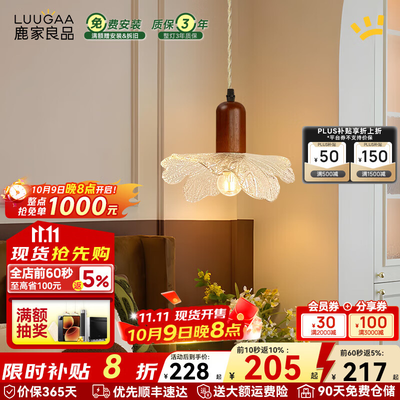 鹿家良品（LUUGAA）夏荷吊灯卧室床头小吊灯中古风书房餐厅玻璃法式复古侘寂风吊线灯 【荐】全光谱26cm三色光7W
