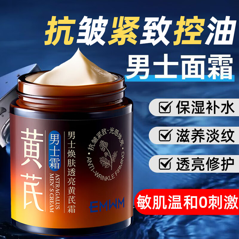 ���ڲ�����EMWM��ʿ����Ʒ��˪�в�ˮ��ʪ����ר�û���˪������µ���ϸ�Ʋ����� �Ϲ�������˪��ʿר�� 100g 23.8Ԫ