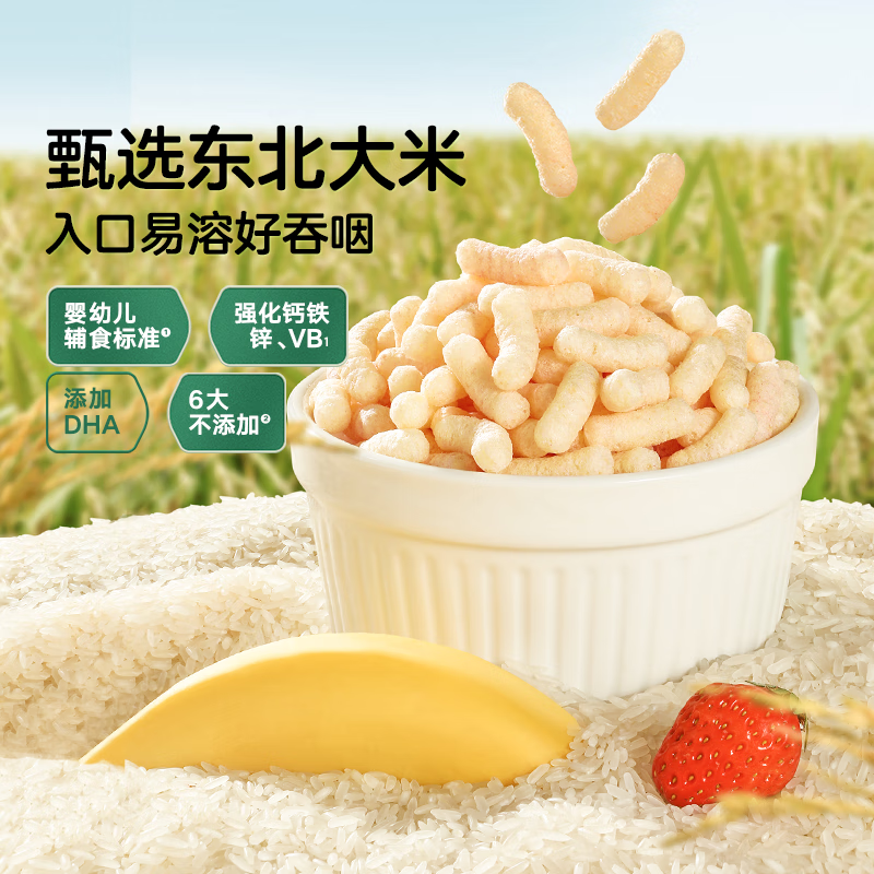 宝宝馋了手指泡芙宝宝婴幼儿零食辅食无添加盐6个月以上享婴儿宝宝食谱 婴幼儿手指泡芙（草莓香蕉）36g/罐