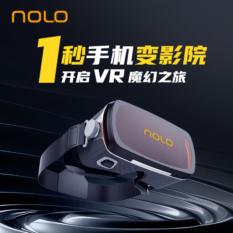 NOLOVR眼鏡手機專用頭戴顯示器眼睛3d智能眼鏡 NOLO N1【VR眼鏡】