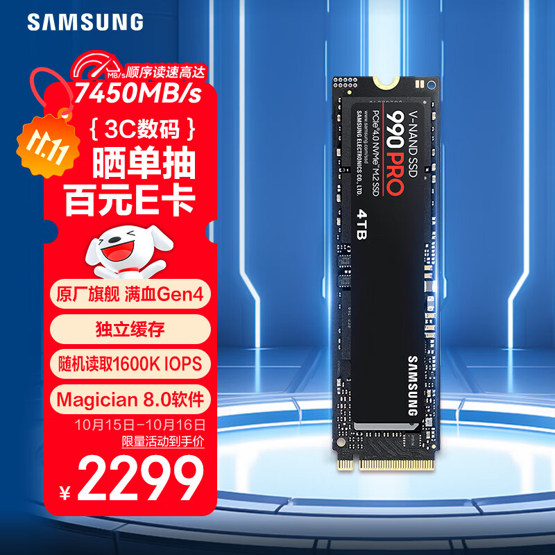 三星（SAMSUNG）4TB SSD固态硬盘 M.2接口(NVMe协议PCIe 4.0 x4) AI电脑配件 读速7450MB/S 990 PRO