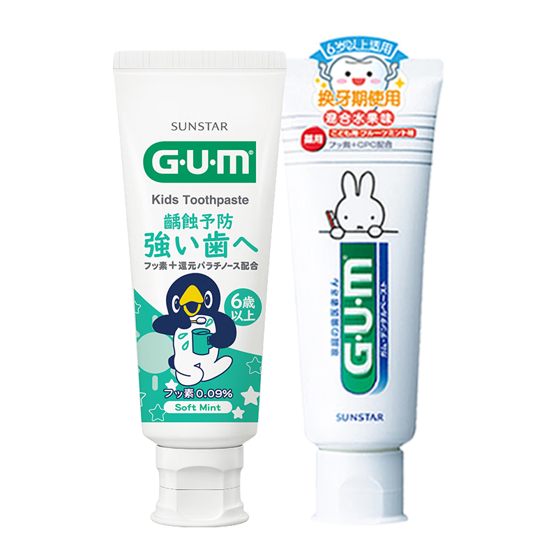 G·U·M康齒家防蛀固齒兒童牙膏套裝 米菲牙膏70g*1+小企鵝牙膏70g*1