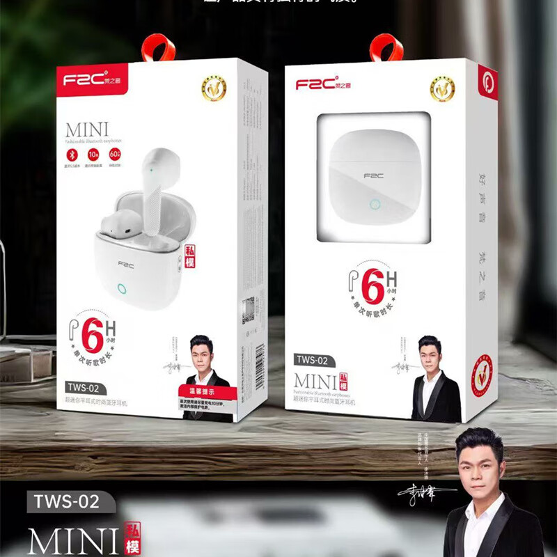 5无线低延迟私 tws