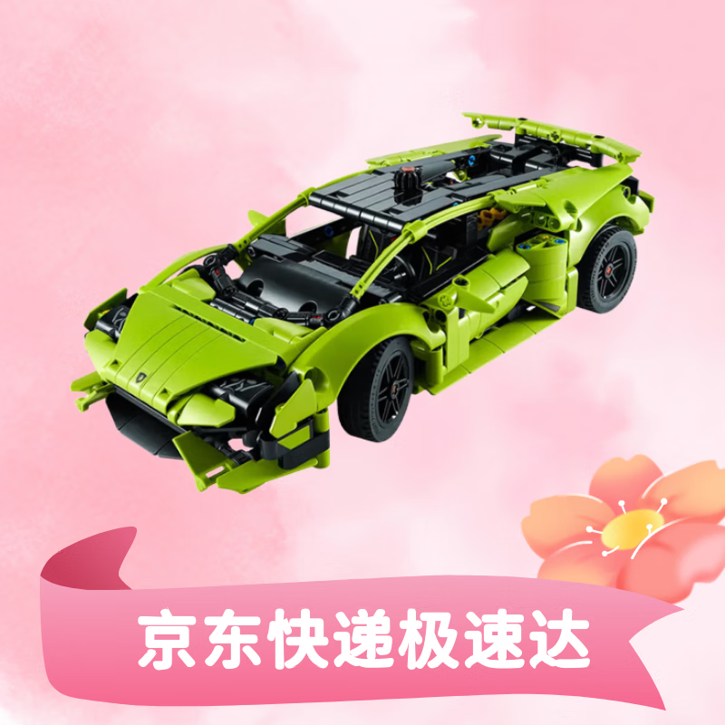 乐高（LEGO）42161 兰博基尼 Hurac Tecnica 科技机械组男女孩创意拼搭积木