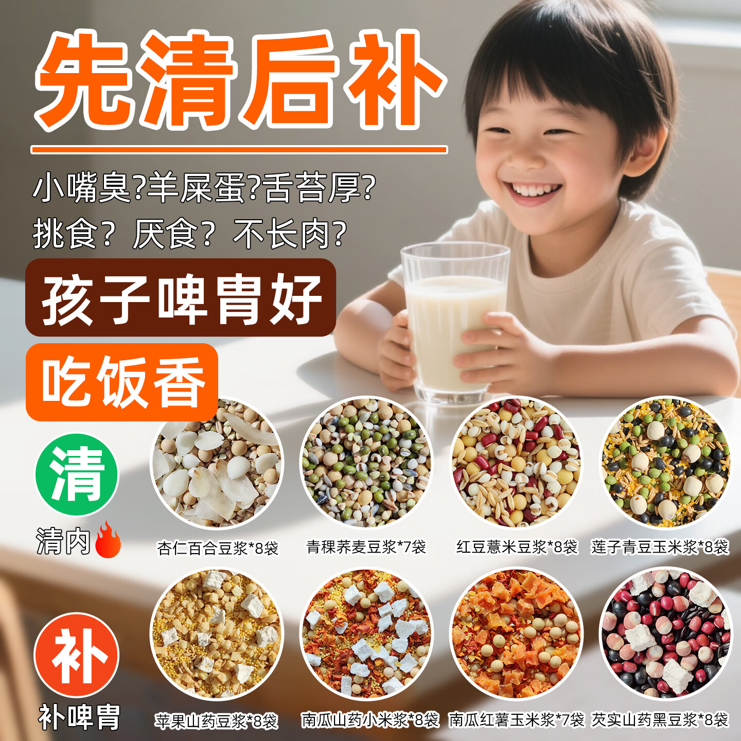 尚谷膳芳31种豆浆现磨料包家用早餐五谷杂粮组合破壁机食材孕妇营养礼盒装 1箱【儿童脾胃豆浆】脾胃好 吃饭香 35g*62袋