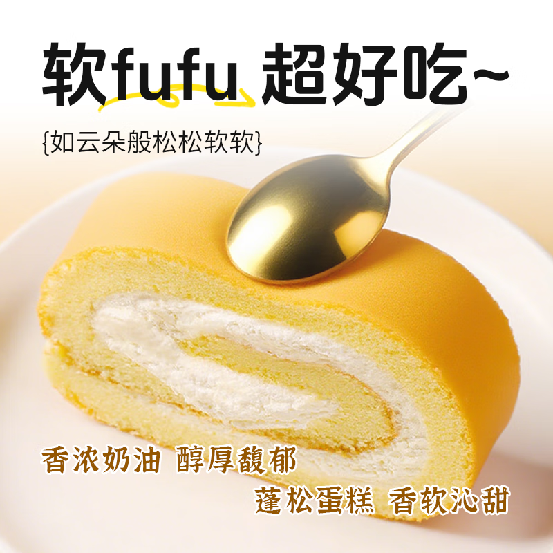 KINHISA【顺丰冷链】瑞士卷Kiri联名款动物奶油蛋糕早餐零食烘焙伴手礼 混合口味300g*2 盒