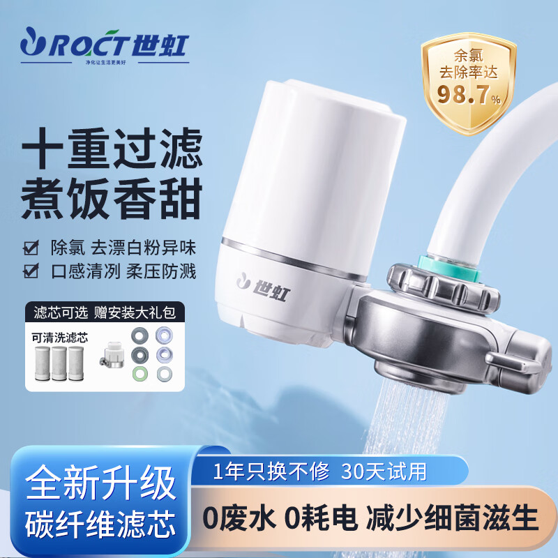 世虹水龙头净水器过滤器前置家用双出水接水管厨房净饮水机自来水转接头滤水器无废水宿舍官方旗舰店 1708一机7芯-1碳6陶瓷-可用4年