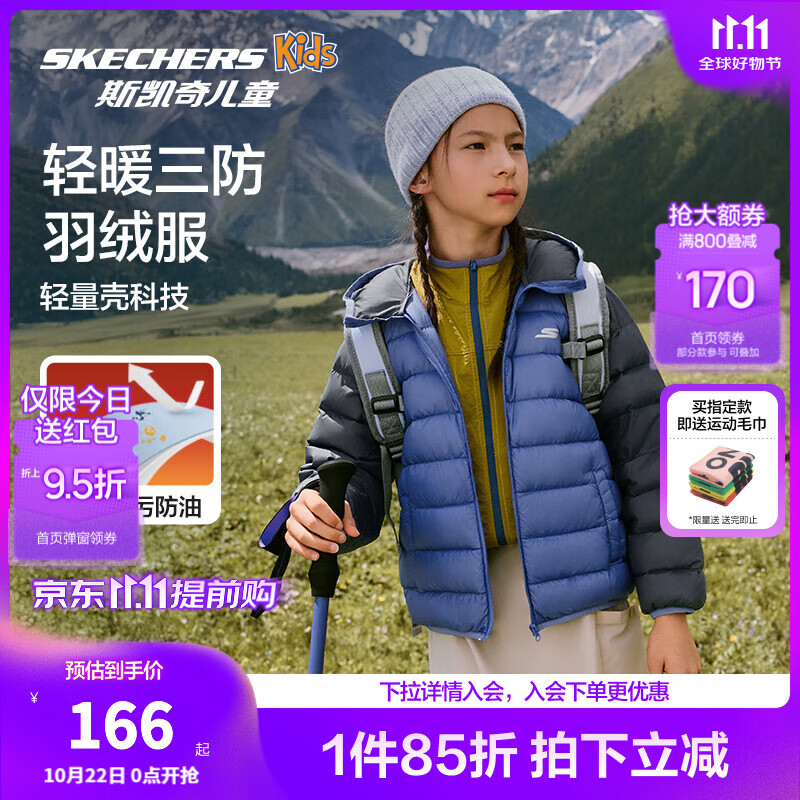 Skechers斯凯奇儿童羽绒服男童女童外套保暖中大童冬装P424K076/P425K050 波斯宝石蓝/03Z1 175 cm