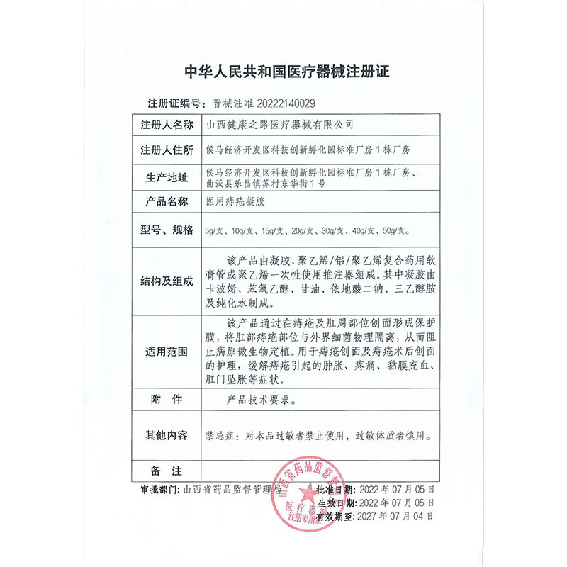 康速达医用痔疮凝胶痔疮膏官方正品肛裂便血肛周瘙痒内外混合痔男女通用 3盒【疗程装】店长推荐
