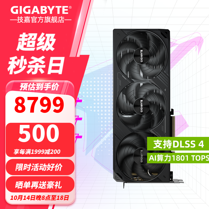 技嘉（GIGABYTE）RTX 5080 16G游戏显卡4K 魔鹰/雪鹰/超级雕/一体水雕 台式机电脑游戏deepseek人工智能AI画图渲染 【风魔】5080 WF3 16G