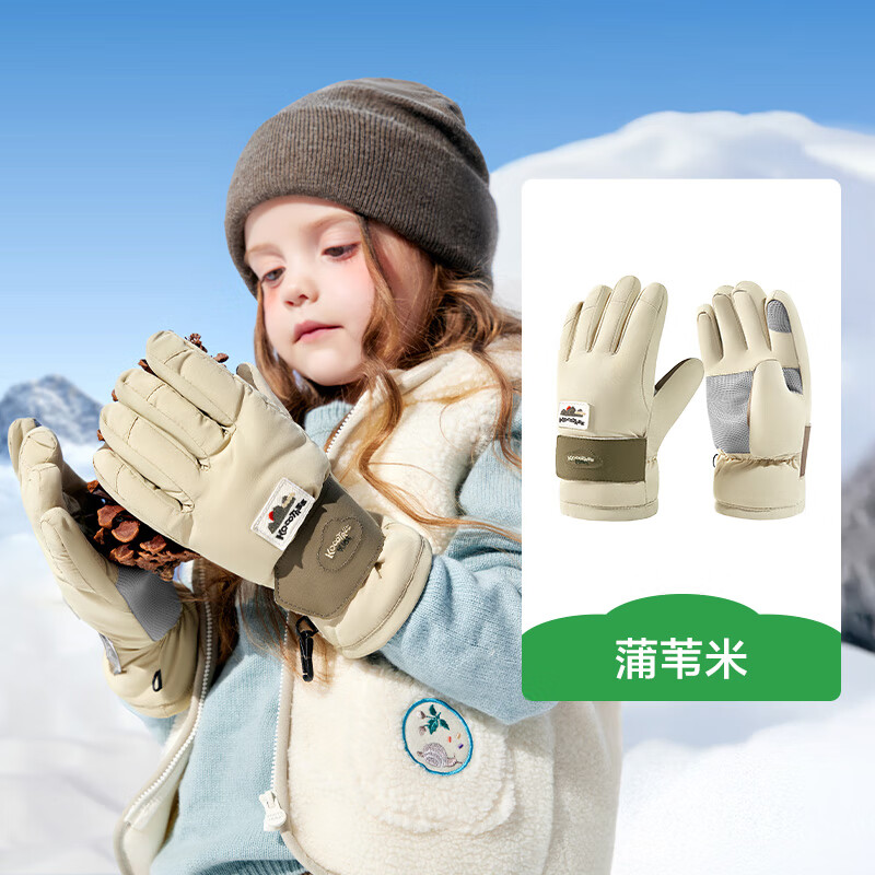 KocotreeKK树儿童滑雪手套男童女孩宝宝冬季玩雪五指防风防水防滑保暖加厚 蒲苇米 M：长21cm，建议3-6岁