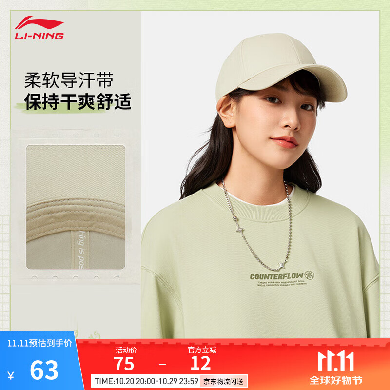 李宁棒球帽男女同款2025新款休闲百搭时尚鸭舌帽运动帽子 素卡其-2 F