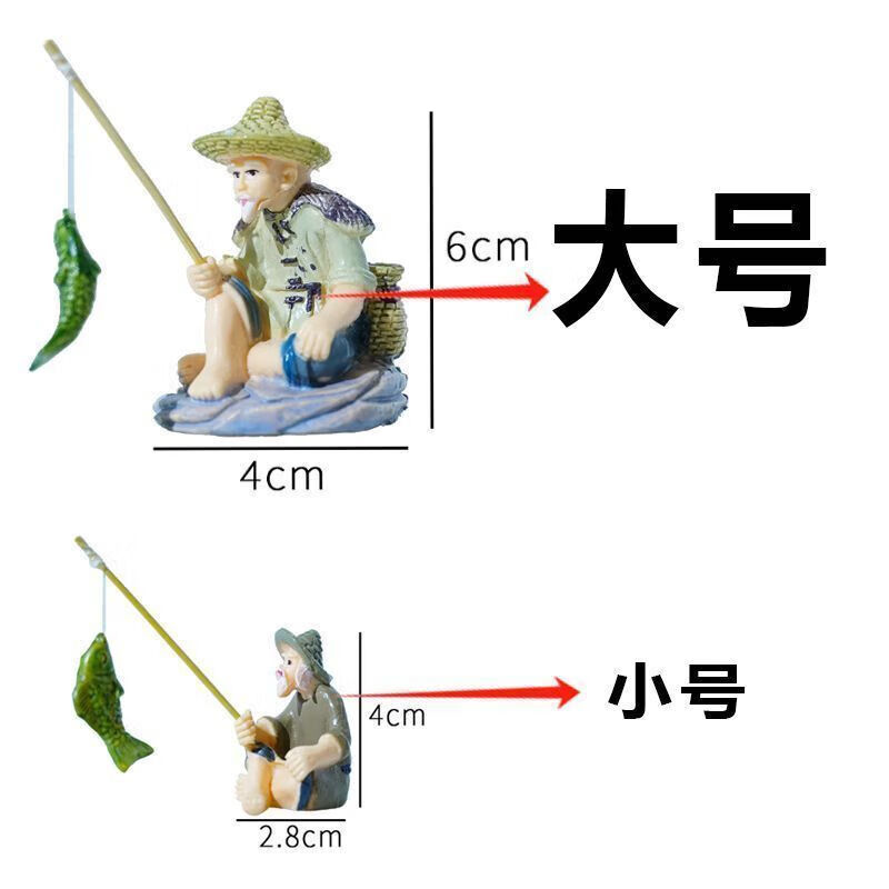 MPPMCK【青仓处理】老人钓鱼摆件造景老头渔翁鱼缸假山垂钓小鱼装饰品 活动价【特惠26套】【蓑衣钓鱼翁 大号【蓑衣钓鱼翁+树脂小鱼】单