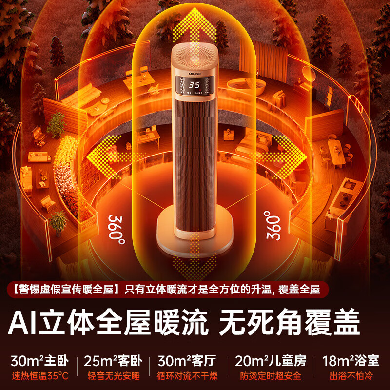 尚度【100平石墨烯速热丨省电远超一级】暖风机取暖器大面积50速热全屋升温电暖器节能家用浴室电暖气 【石墨烯】200m全屋升温-40℃瞬热-过热保护 全屋40℃秒升温丨高端石墨烯丨碾压空调地暖