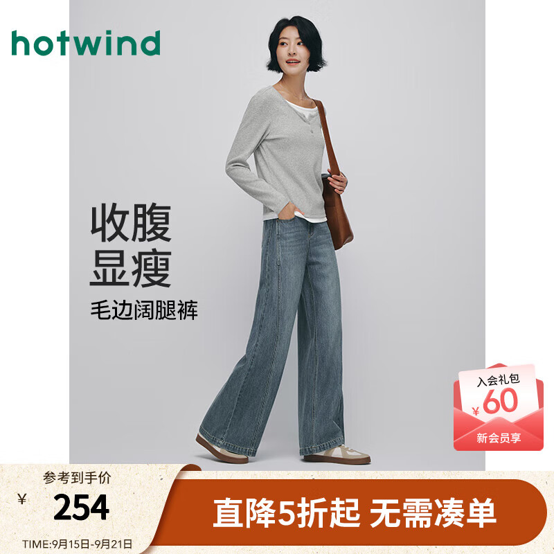 热风女士牛仔裤2025年秋季新款直筒显瘦毛边阔腿裤复古休闲牛仔长裤子 06兰色 29