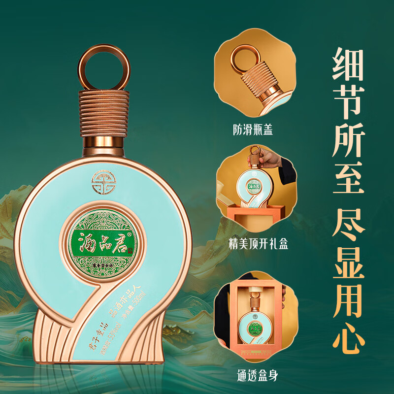 酒品君 君品酒53 度纯粮酿造日常自饮小聚酱香酒节日送礼佳品固态发酵 53%vol 500mL 1瓶