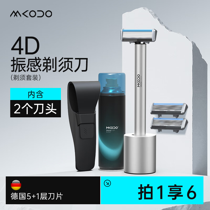 麦科多(mkodo)振感手动剃须刀刮胡刀男士剃胡刀进口刀头生日纪念日节日礼物送老公送父亲送男生朋友礼盒装 T1标准版+旅行套(6件套) 京东折扣/优惠券