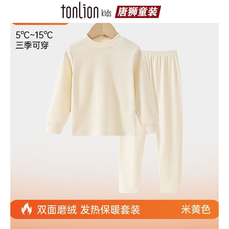 唐狮儿童家居服套装德绒发热保暖男童女孩打底内衣秋衣秋裤套 蓝色 90