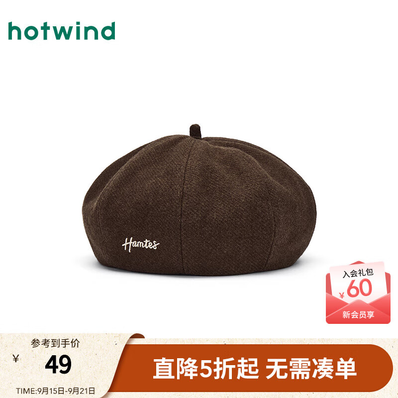 热风2025年秋季新款女士斜纹字母贝雷帽 02棕色 均码