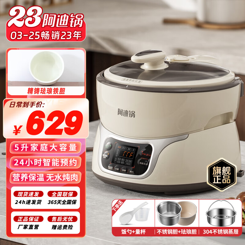 �屴90WN���Ϲ� 5L��ѹ�����๦��ȫ�Զ����õ��ѹ��  Ӳ����Ϳ��˫���Զ�йѹ ԤԼ��ʱ��ѹ���� ��ɫ��316����ֵ�+���ž�������+���롿- 5L 629Ԫ