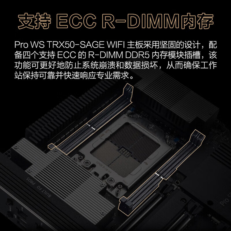 华硕 Pro WS TRX50-SAGE WIFI专业工作站 图 4