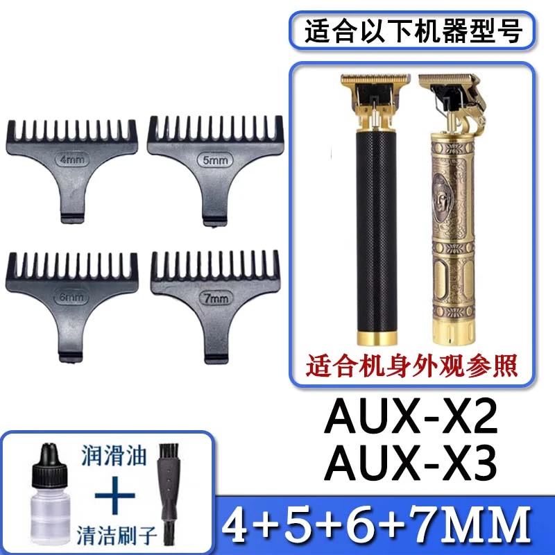 驰慧适合AUX奥克斯理发器电池定位梳锂电池18650光头油头雕刻剃头发推子AUX-X2 X3 S5等驰慧 4MM+5MM+6MM+7MM