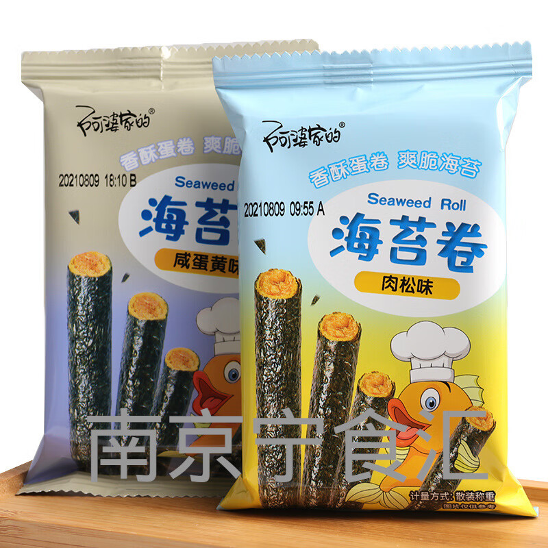 阿婆家的海苔卷5斤箱肉松味咸蛋黃味夾心紫菜海苔脆零食新款 1箱*肉松味海苔卷*5斤
