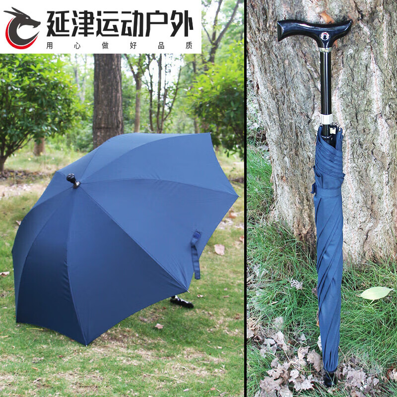 户外多功能登山杖防滑拐杖带伞便携拐杖伞可伸缩雨伞遮阳旅游登山
