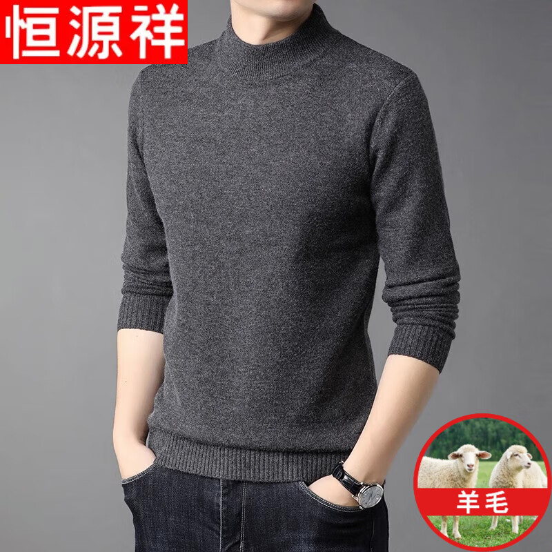 恒源祥纯色羊毛绒衫羊毛衫男加厚半高领毛衣中年男士针织打底保暖衣服 100%不起球高档深灰 半高 领 L 170码(适合120-140斤)