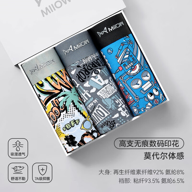 猫人（MiiOW）高端男士内裤男生款纯棉四角2026秋季新款运动青少年平角短裤衩头 【无痕数码印花+莫代尔手感】艾绿+浅灰+蓝色 XL 【适合120-140斤】