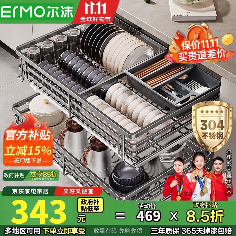 尔沫拉篮厨房橱柜调味料304不锈钢双层抽屉式碗碟架滑轨收纳碗篮