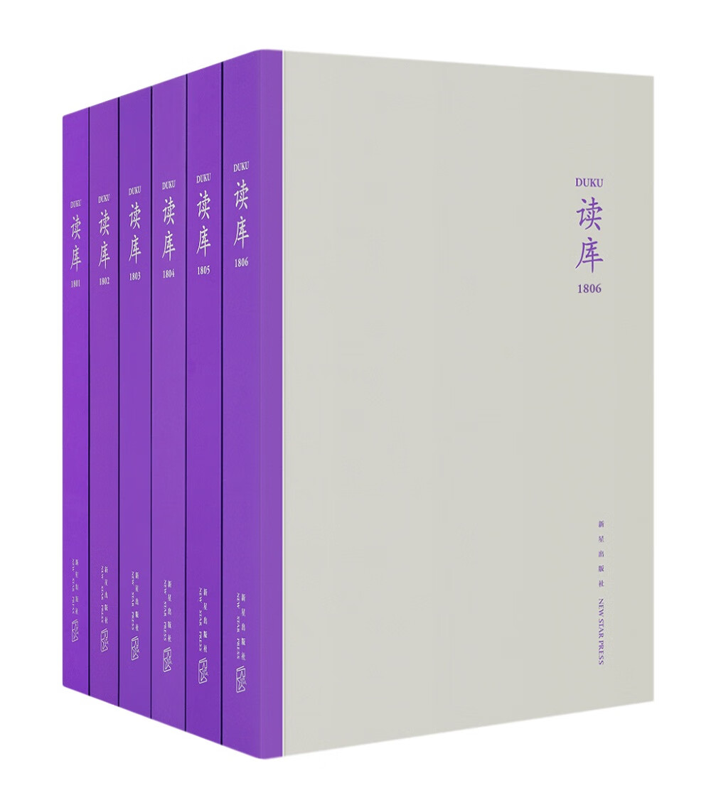 读库2018（套装全6册）
