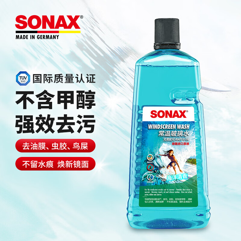 SONAX【直播限量专享】德国进口常温汽车玻璃水强力去污去油膜虫胶2L 【0°C 海洋香】2升玻璃水 京东折扣/优惠券