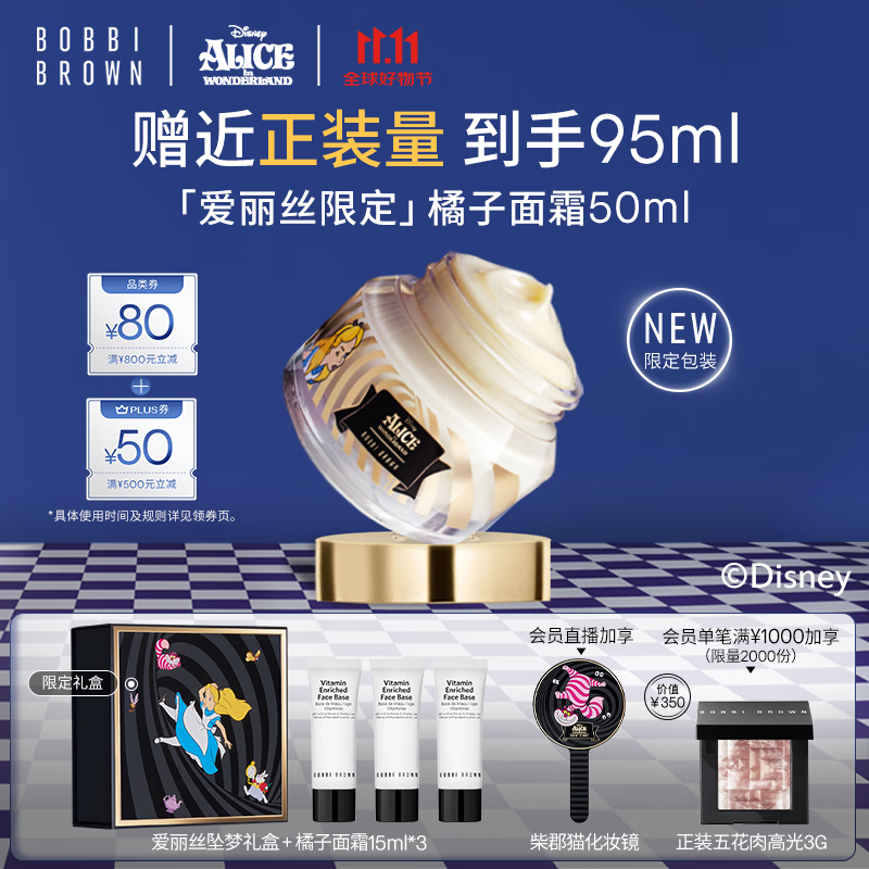 űȲ ˿޶ױǰ˪ ˪ױǰ 50ml 509Ԫ(ȯ)