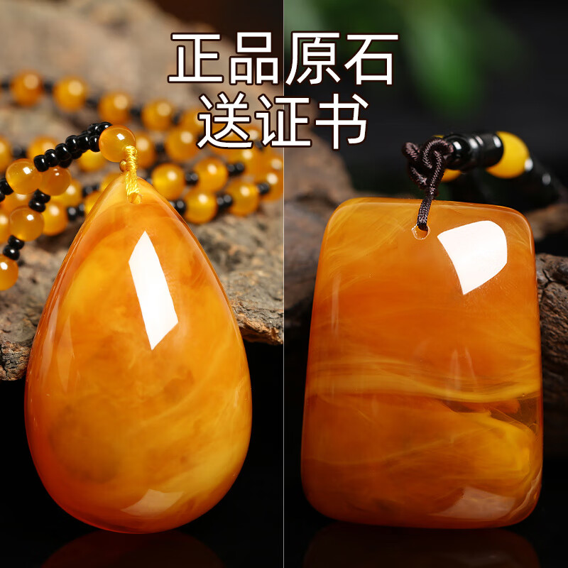 水滴蜜蜡琥珀吊坠老蜜蜡水滴项链2025新款长款小众 A款无事牌吊坠【+挂绳证书】