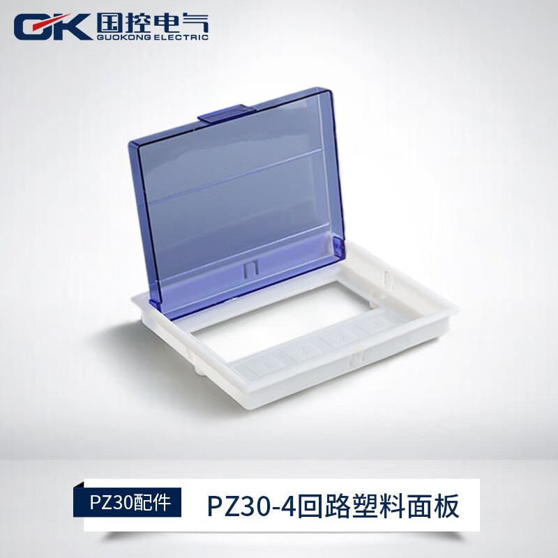 QKPZ30塑料面板424回路配電箱蓋板照明箱保護罩 4回路