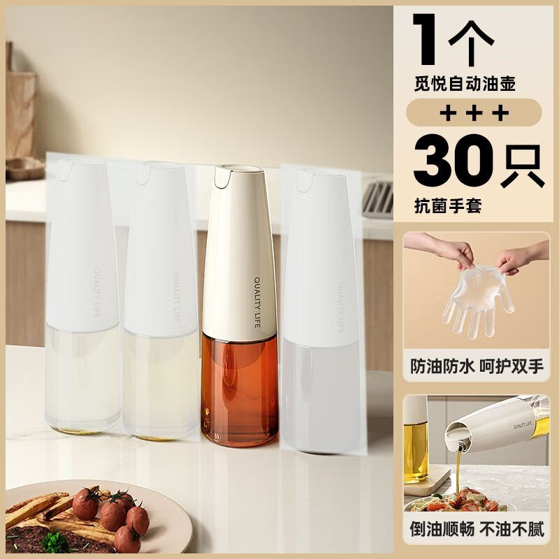 简漾玻璃油壶自动开合油瓶厨房家用防漏酱油醋调味料瓶重力油罐壸 暖灰500ml油壶*1+30只手套