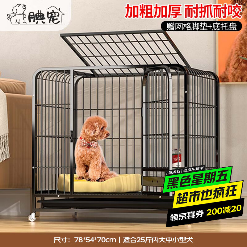 腆宠 狗笼 狗笼子大型犬中型犬小型犬带厕所加粗狗窝家用宠物笼子围栏
