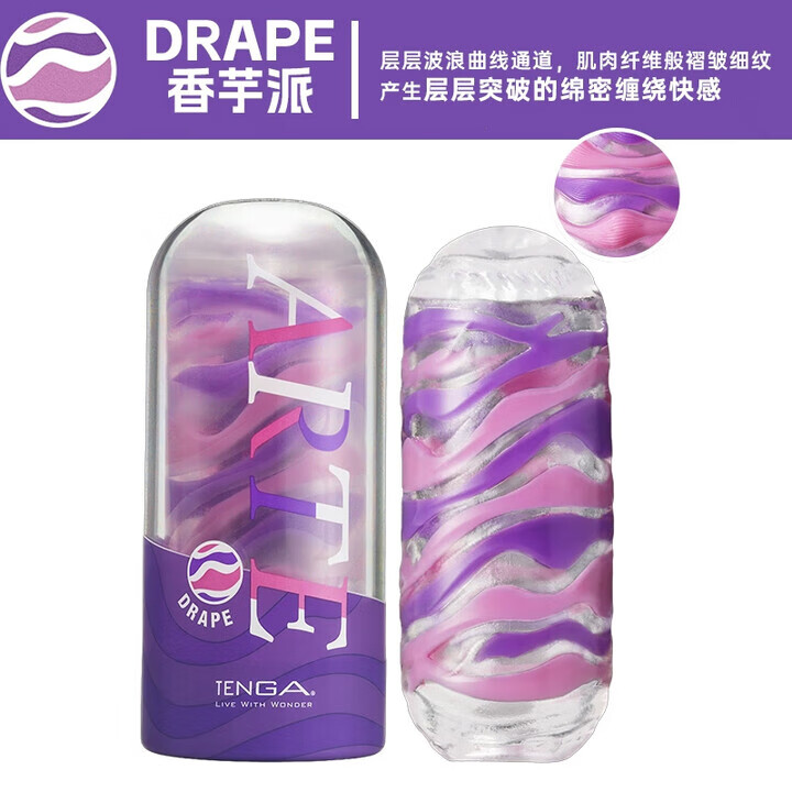 典雅日本进口新品ARTE飞机杯成人男用品手动性玩具自慰器伸缩阴道吮吸 【绵密缠绕】TAR-002香芋派(流线)老司机首选