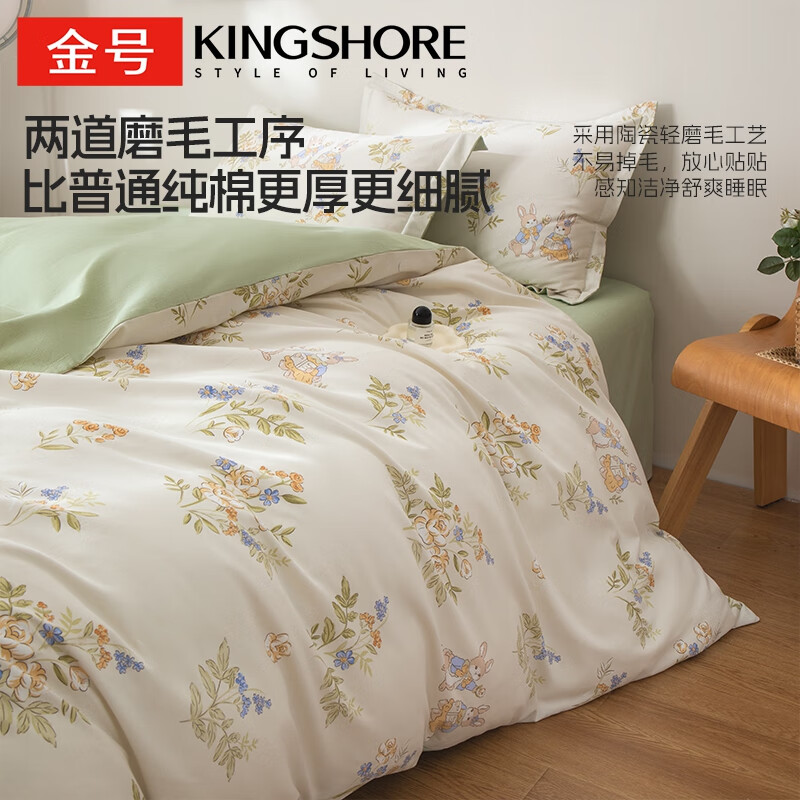 金号100%全棉加厚磨毛四件套单人学生宿舍被罩纯棉被套床单三件套套件 花园小兔【全棉磨毛】 单被套-【适150*200cm被芯】