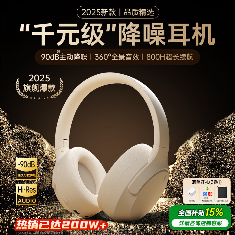 UKL【2025最新款丨8麦主动降噪】蓝牙头戴式耳机无线音乐手机电脑电竞游戏运动隔音适配苹果小米索尼 【月光白】高颜值丨高保真 HIFI双金标音质丨高清麦克风丨有线无线两用