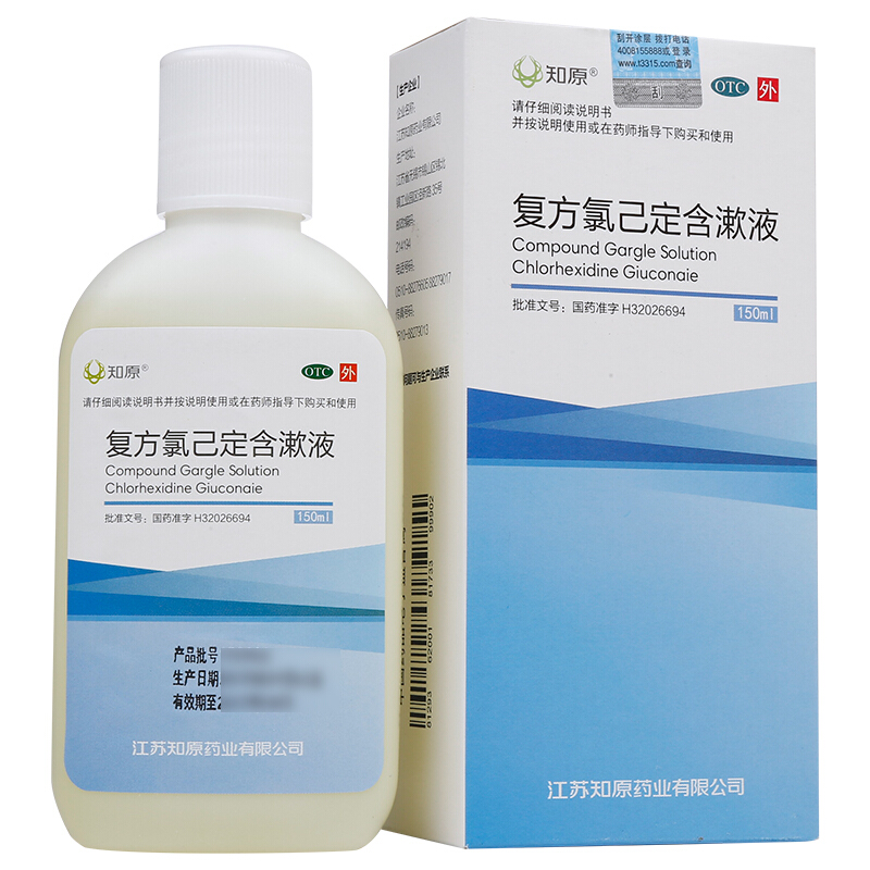 知原 复方氯己定含漱液 150ml 1盒