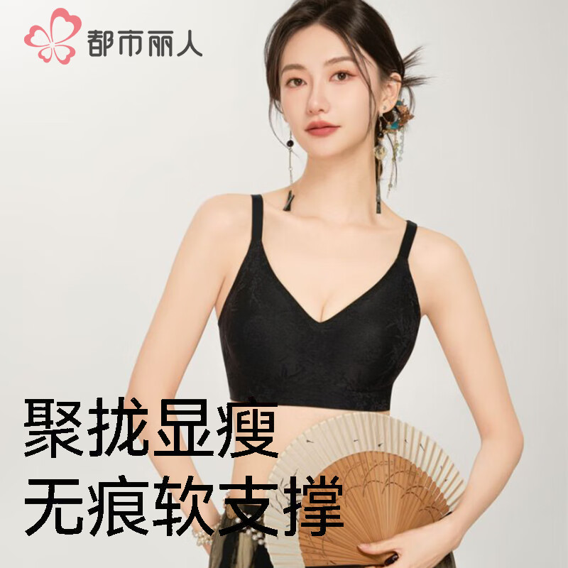 都市丽人小胸聚拢防下垂无痕内衣女新中式国风软支撑2025新款美背文胸 夜雾黑 M 建议95-110斤